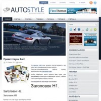 AutoStyle