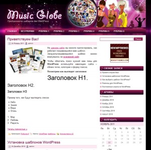 Music Globe