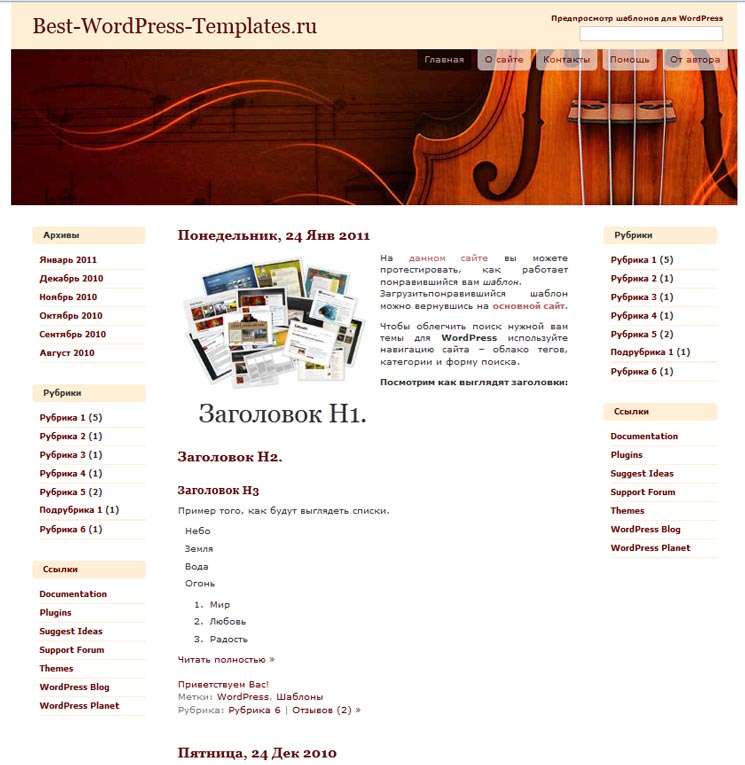 Violinesth Forever WordPress шаблон