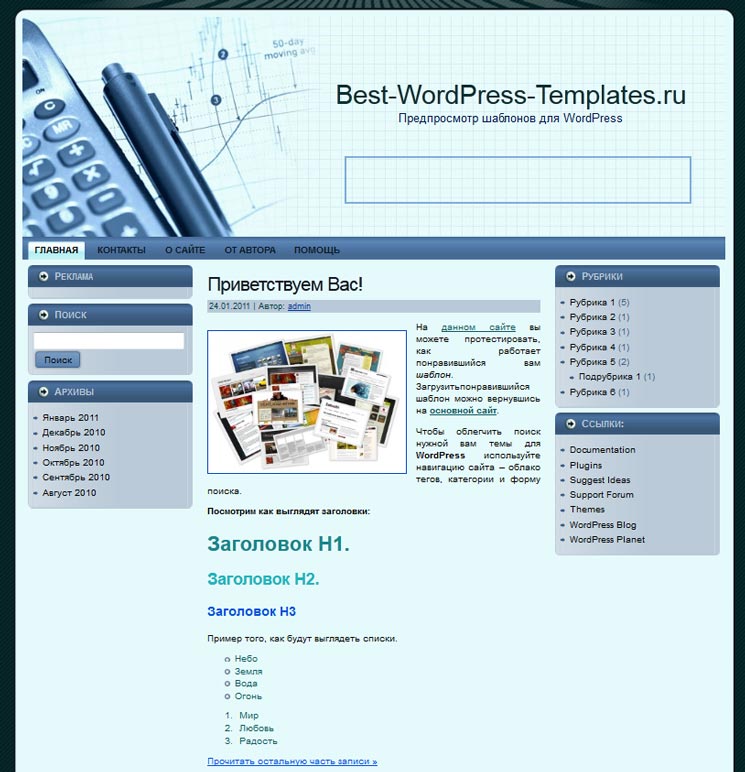 Business Idea WordPress шаблон
