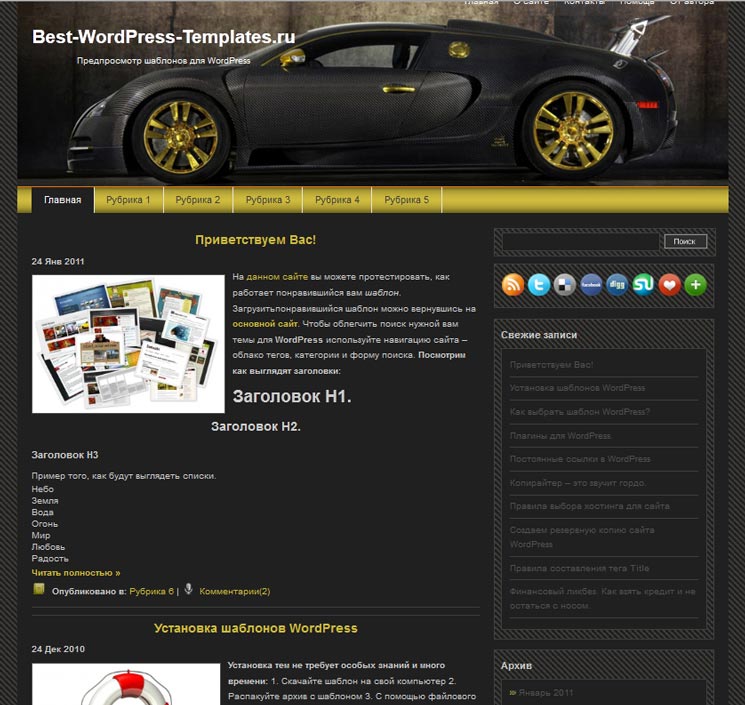 WordPress Bugatti Avto WordPress шаблон