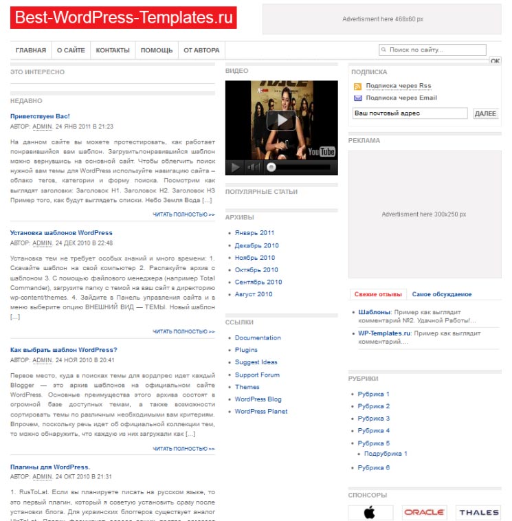 Newsweek WordPress шаблон