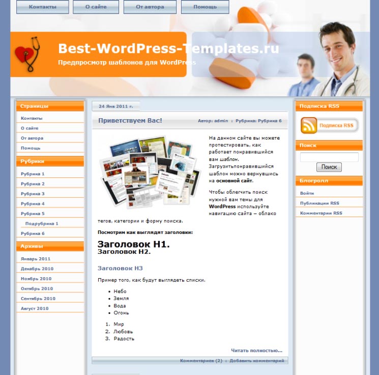 Medical Blog WordPress шаблон