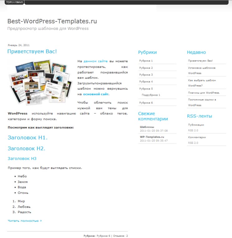 PixKit Theme WordPress шаблон