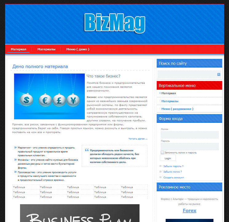 BizMag WordPress шаблон